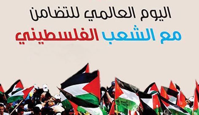 ذاكرة من أجل فلسطين