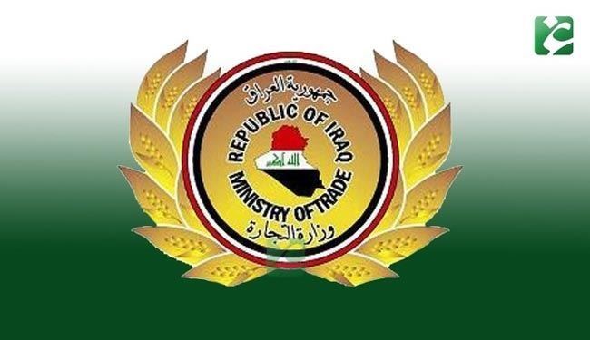 دفتربازرگانی عراق در ترکیه تعطیل شد