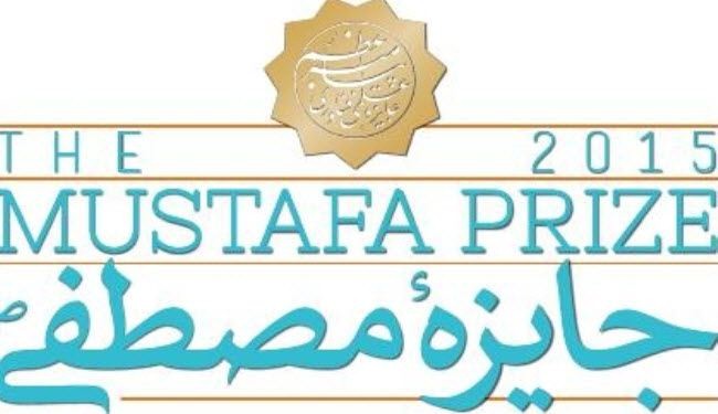 ايران تطلق جائزة المصطفى (ص) للعلوم والتكنولوجيا