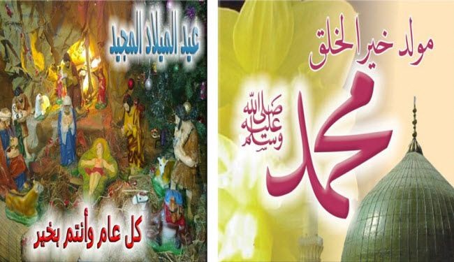 للمرة الأولى منذ 457 عاما.. المولد النبوي يصادف عيد ميلاد المسيح