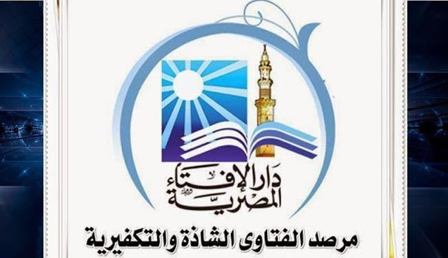 مرصد الإفتاء بمصر: خطاب البغدادي وسيلة لتجنيد مسلحين جدد