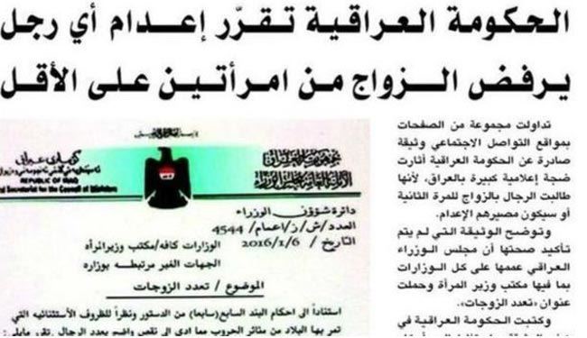 شایعه همسر دوم 