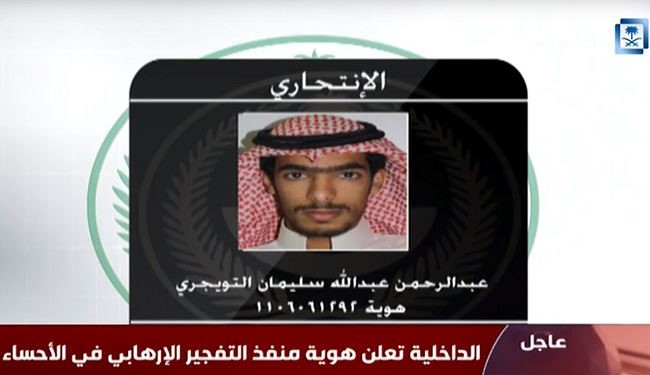 من هو منفذ تفجير الاحساء الارهابي؟