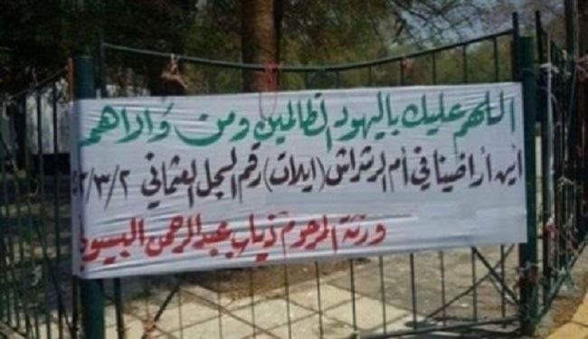 في الأردن.. يعتقلونه لمطالبته في ارضه المحتلة بـ