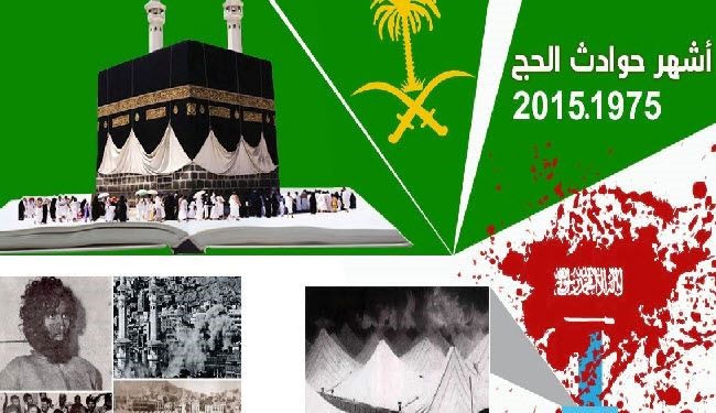 انفوجرافيك: اشهر حوادث الحج 1975 - 2015