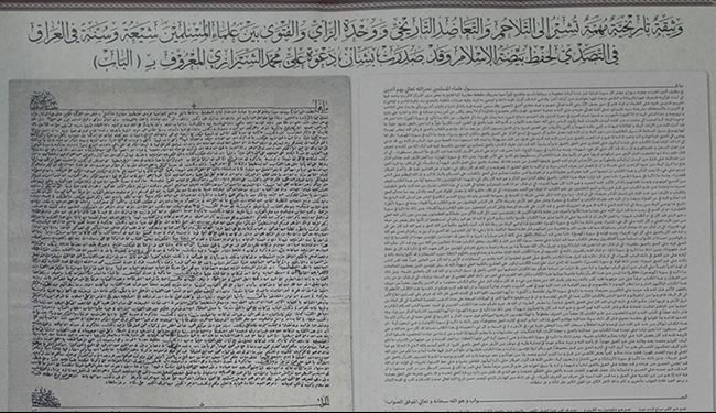 بالصور؛ وثيقة تاريخية توثق وحدة رأي علماء المسلمين ضد التكفير
