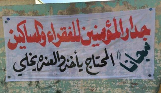 بالصور.. جدار الرحمة ينتشر في العراق