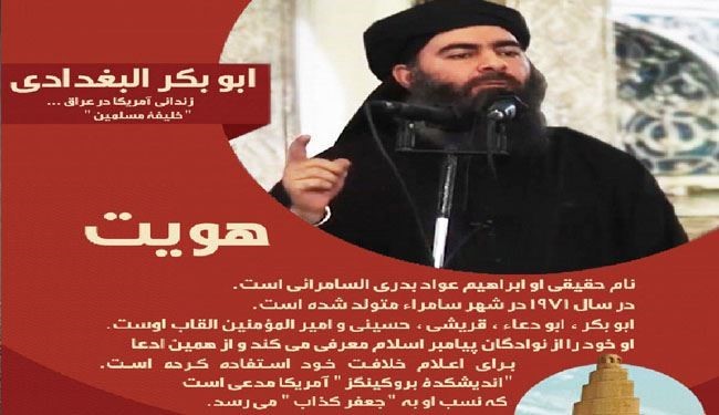 اینفوگرافیک/ابوبکرالبغدادی از زندان آمریکایی تا خلافت