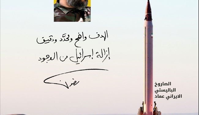 نگاه صهیونیست ها به دستاوردهای رزمی جدید ایران