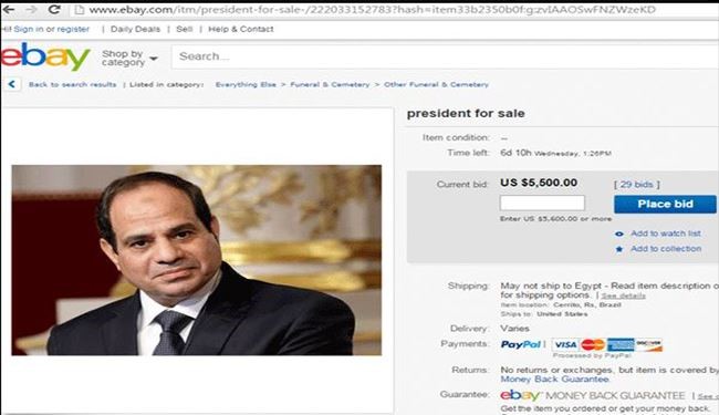 السيسي معروض على موقع 