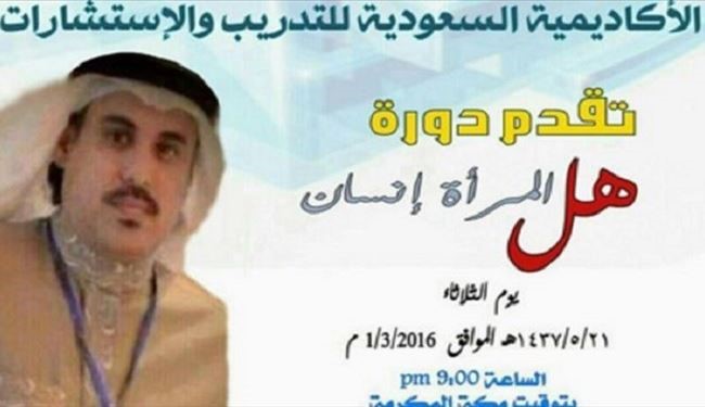 دوره آموزشی عجیب 