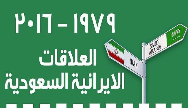 شاهد.. أربعة عقود من التجاذب الايراني ـ السعودي في صورة