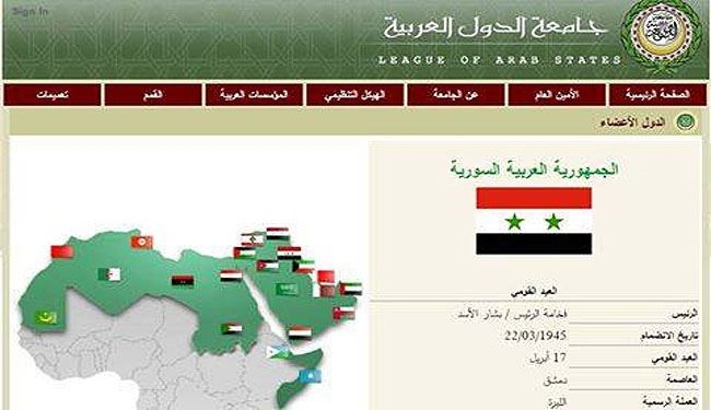 الجامعة العربية تقرّ ثانية بنظام الجمهورية العربية السورية