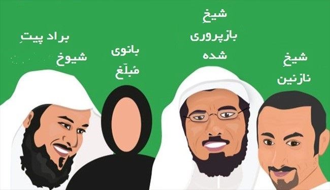 ستارگان متفاوت تویتر و فیسبوک در عربستان!