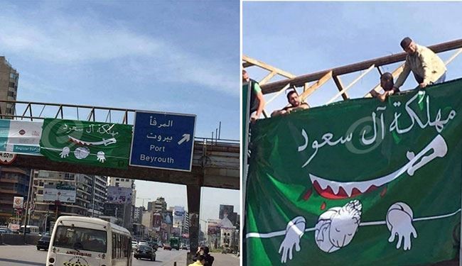 رفع علم كاريكاتوري للسعودية على جسر شرقي بيروت