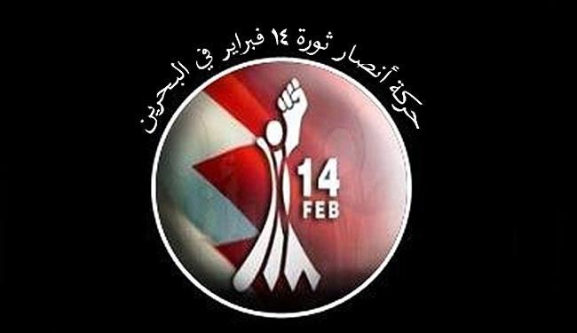 واکنش جنبش بحرینی،به تروریست نامیدن حزب الله