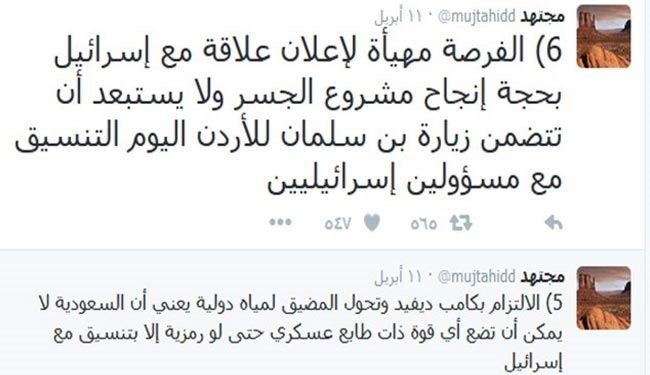 افشاگری مجتهد دربارۀ پل ارتباطی جدید عربستان با اسرائیل