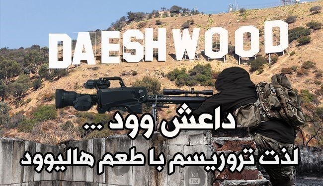 اینفو گرافیک؛داعش وود، لذت تروریسم با طعم هالیوود
