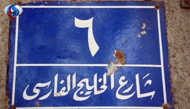 عکس؛ خیابان خلیج فارس در مصر