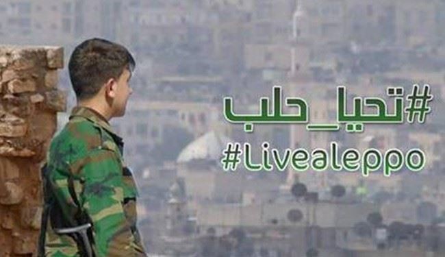هشتگی که مخالفان را در حلب ناکام گذاشت