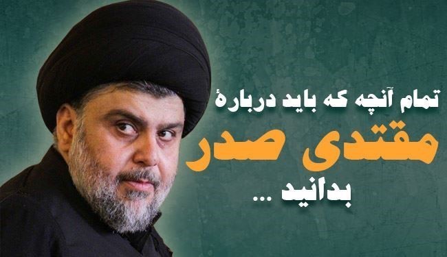 اینفوگرافیک: تمام آنچه که باید دربارۀ مقتدی صدر بدانید