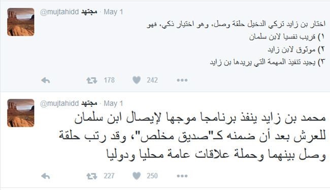 افشای طرح امارات برای سرنگونی شاه سعودی