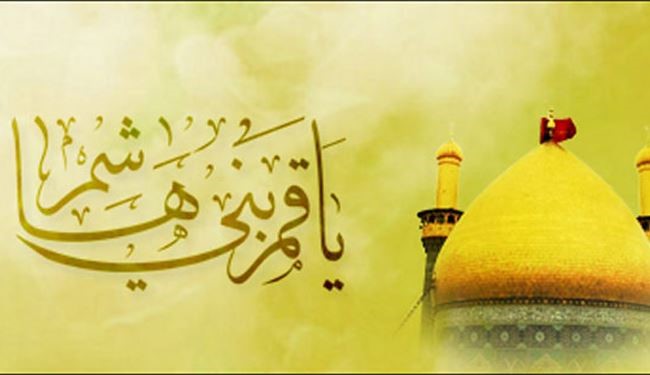 العباس.. إقدام ووفاء وصلابة موقف