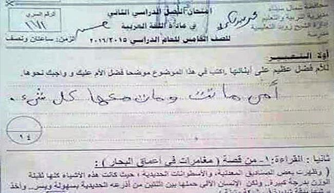 اجابة صادمة لسؤال عن فضل الام، مارايكم؟