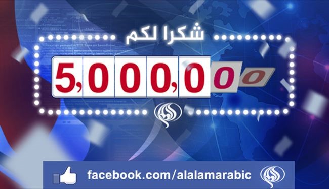 فیسبوک العالم از 5 میلیون لایک عبور کرد