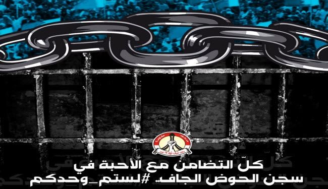 14 فبراير يدعو للتحرك من أجل إنقاذ معتقلي 