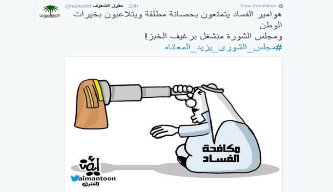 موجة غضب تجتاح السعودية بسبب رفع أسعار الخبز