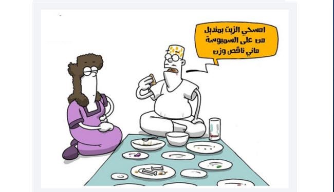 اطرف الكاريكاتيرات حول بعض المظاهر السلبية في شهر رمضان!