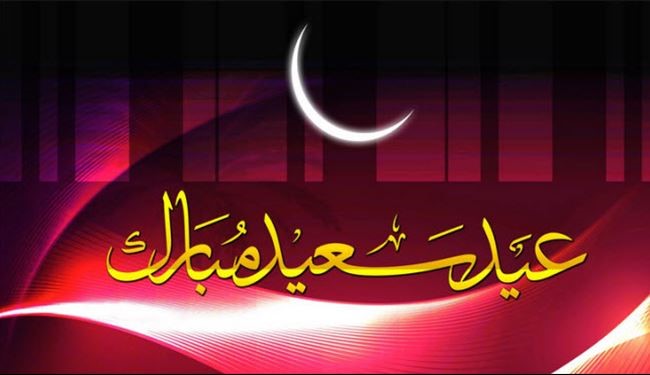 ايران تعلن الأربعاء أول أيام عيد الفطر السعيد
