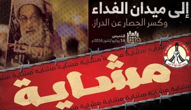 البحرينيون يكسرون الحصار عن بلدة الدراز+ صور