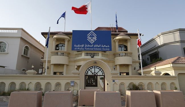 انحلال جمعیت وفاق ملی بحرین