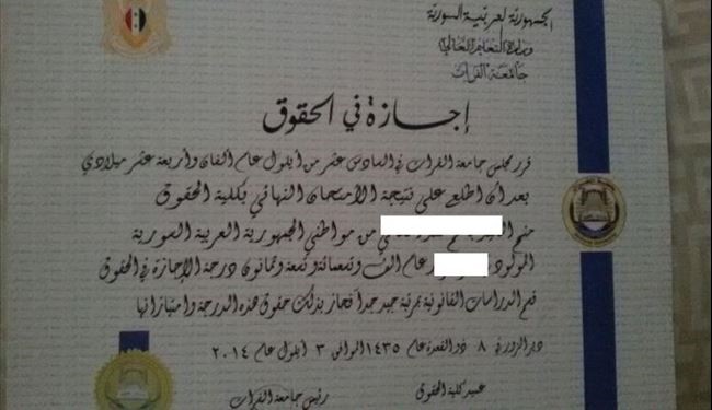 شهادة جامعية سورية بـ350 دولاراً فقط…!!