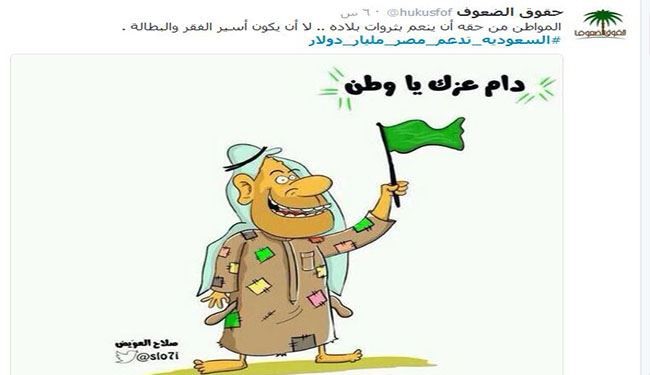 مغردون: مليار دولار لمصر.. “متى تدعم السعودية شعب السعودية؟