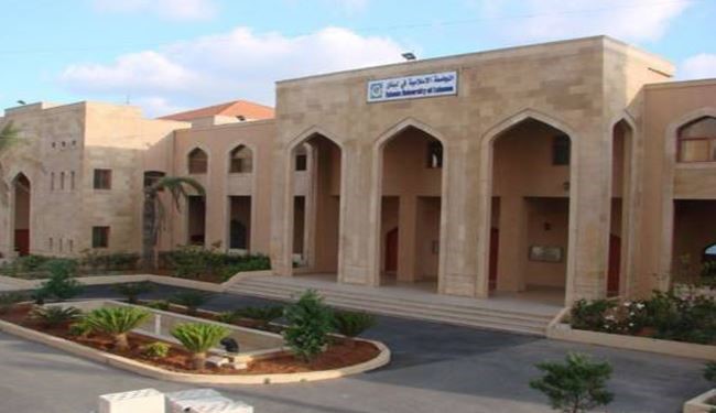جامعة 