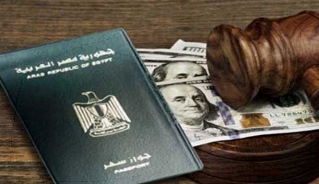 بيع الجنسية المصرية يشعل مواقع التواصل
