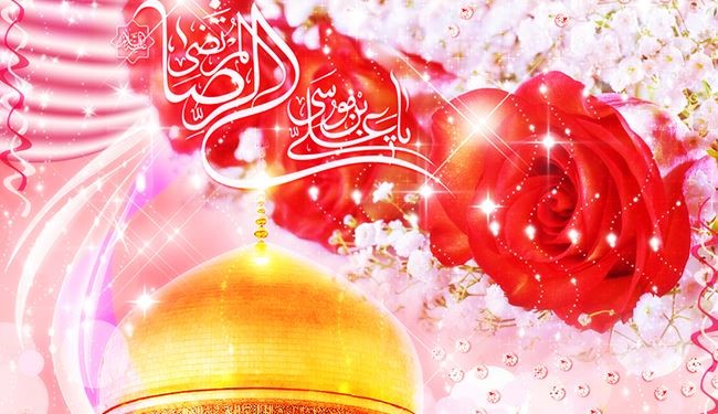 في ولادة الإمام علي الرضا عليه السلام