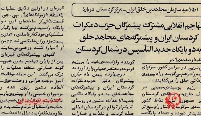 اسناد جنایت های منافقین از آرشیو خودشان!