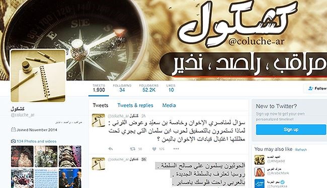 لماذا يصفق ابن سعيّد والقرني والاخوان لعدوان ابن سلمان؟ +صورة