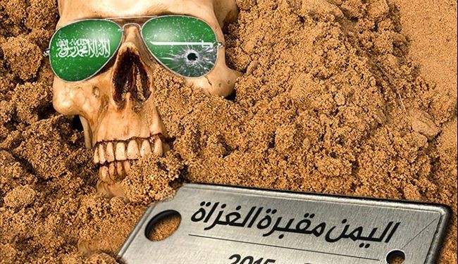 اليمن مقبرة الغزاة