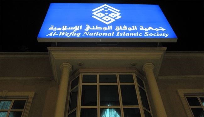 جمعیت الوفاق بحرین به حکم انحلال خود اعتراض می‌کند