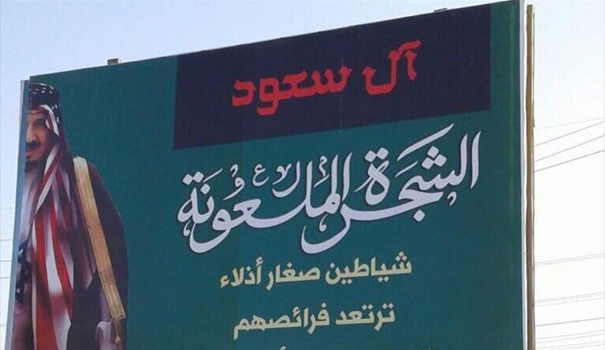 لهذا السبب،وصف قائد الثورة آل سعود بـ