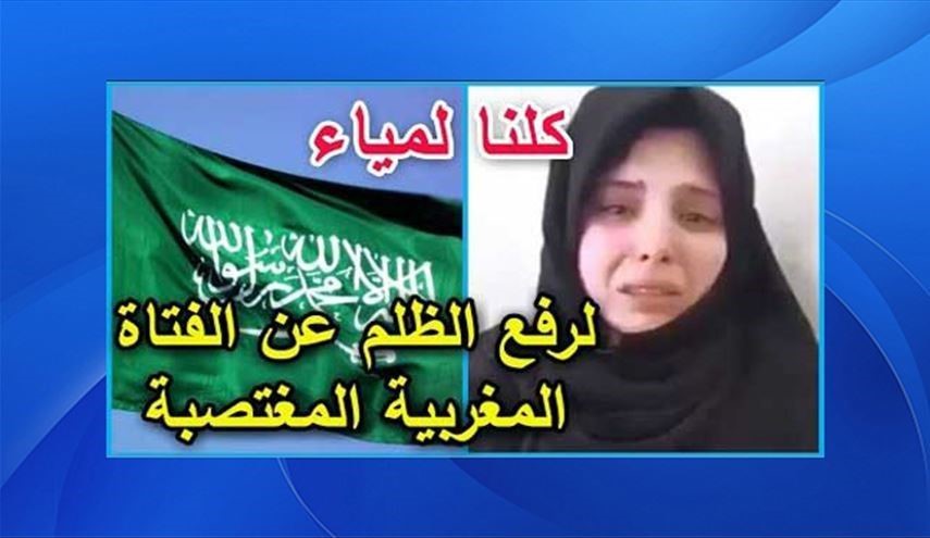 جنجال بدرفتاری سعودی‌ها با زن مغربی