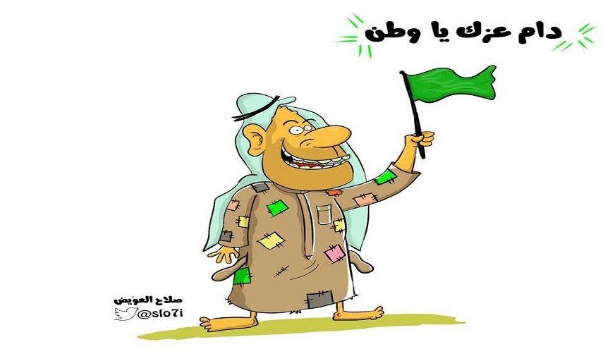 السعوديون لا يعرفون 