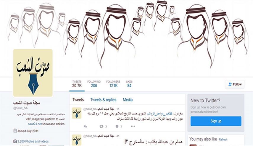 شاهد .. تغريدات لاذعة تستهجن اوامر التقشف الملكية بالسعودية