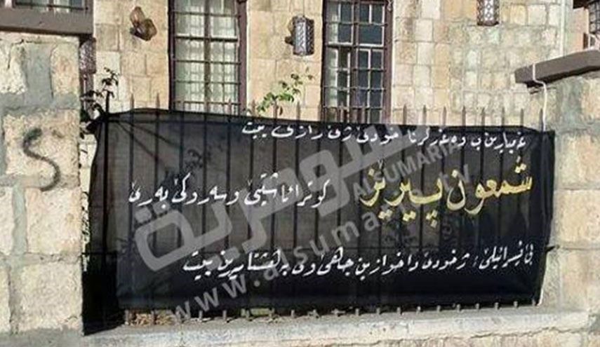 بالصور.. مجلس عزاء في دهوك للمجرم بيريز؟!
