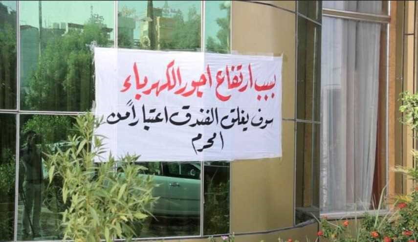 رابطة الفنادق بالنجف تغلق جميع فنادق المحافظة اعتبارا من يوم غد